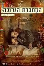 המחברת הגדולה כתובית | The Notebook / A nagy fuzet Subtitle