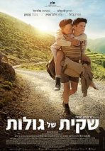 שקית של גולות כתובית | A Bag Of Marbles Subtitle