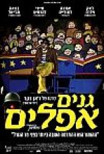 גנים אפלים כתובית | Effroyables Jardins Subtitle