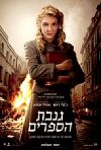 גנבת הספרים כתובית | The Book Thief Subtitle