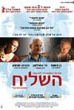 השליח כתובית | The Messenger Subtitle