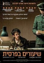 שיעורים בפרסית כתובית | Persian Lessons Subtitle
