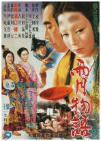 אוגוסטו מונטריי כתובית | Ugetsu / Ugetsu monogatari Subtitle