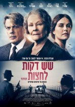 שש דקות לחצות כתובית | Six Minutes to Midnight Subtitle