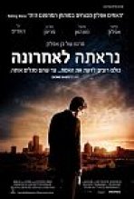 נראתה לאחרונה כתובית | Gone Baby Gone Subtitle