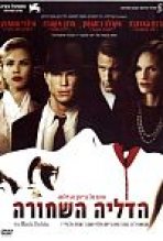 הדליה השחורה כתובית | The Black Dahlia Subtitle