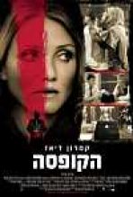 הקופסה כתובית | The Box Subtitle