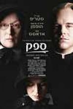 ספק כתובית | Doubt Subtitle