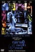 סטריפטיז באיגואנה הכחולה כתובית | Dancing At The Blue Iguana Subtitle
