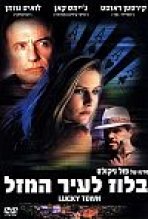 בלוז לעיר המזל כתובית | Luckytown Subtitle