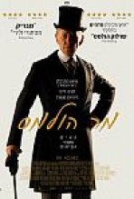 מר הולמס כתובית | Mr. Holmes Subtitle