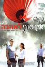 אין סוף לאהבה כתובית | Enduring Love Subtitle