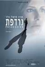 נרדפת כתובית | Possession Subtitle