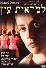 למראית עין כתובית | Out Of Sight Subtitle