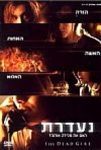 נעדרת כתובית | The Dead Girl Subtitle