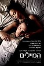 המילים כתובית | The Words Subtitle