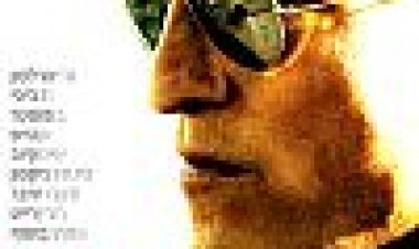 רמפארט כתובית | Rampart Subtitle