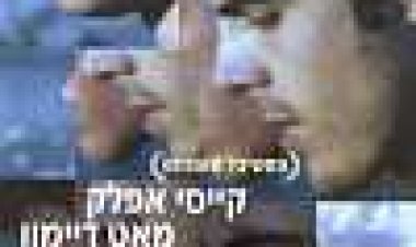 ג'רי כתובית | Gerry Subtitle