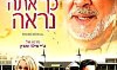 כך אתה נראה כתובית | How You Look To Me Subtitle