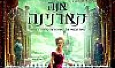 אנה קארנינה כתובית | Anna Karenina Subtitle