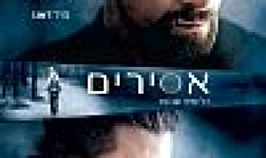 אסירים כתובית | Prisoners Subtitle
