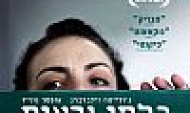 בלתי נראית כתובית | The Invisible Eye Subtitle