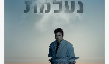 נעלמת כתובית | Gone Girl Subtitle