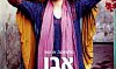 אבן הסבלנות כתובית | The Patience Stone Subtitle