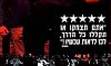 בית חרושת לכדורגל כתובית | The Football Factory Subtitle