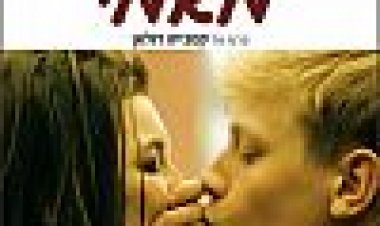 מאמי כתובית | Mommy Subtitle