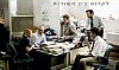 ספוטלייט כתובית | Spotlight Subtitle