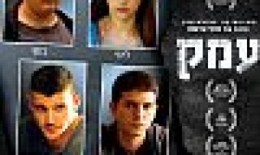 עמק כתובית | Valley Subtitle