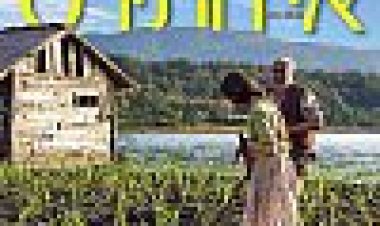 אי התירס כתובית | Corn Island / Simindis kundzuli Subtitle