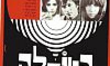 השמלה כתובית | The Dress Subtitle