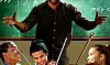 המורה לכינור כתובית | The Violin Teacher Subtitle