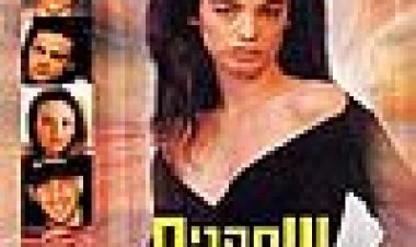 שחקנים כתובית | Actors (Auditions) Subtitle