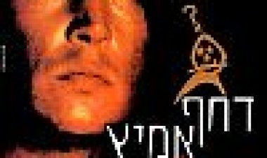 דחף אמיץ כתובית | The Brave Subtitle