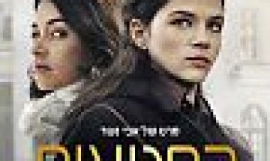 החטאים כתובית | Past Life Subtitle