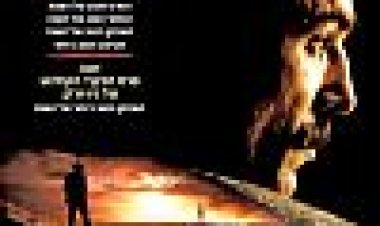 זה ייגמר בדם כתובית | There Will Be Blood Subtitle