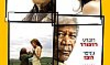 חיים בלתי גמורים כתובית | An Unfinished Life Subtitle