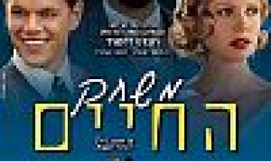 משחק החיים כתובית | The Legend Of Bagger Vance Subtitle