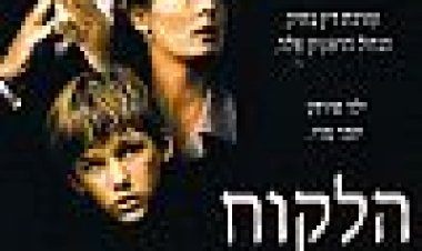 הלקוח כתובית | The Client Subtitle