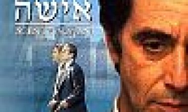 ניחוח אישה כתובית | Scent Of A Woman Subtitle