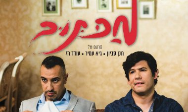 מכתוב כתובית | Maktub Subtitle