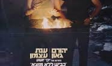 כביש ללא מוצא כתובית | Dead End Street Subtitle