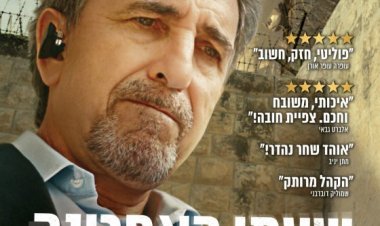 שעתו האחרונה של מר קול כתובית | Mr Kohls Final Hour Subtitle