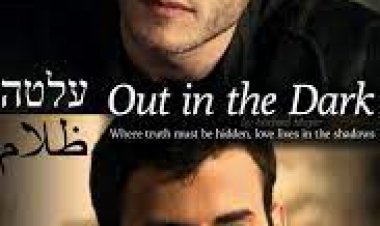 עלטה כתובית | Out In The Dark Subtitle