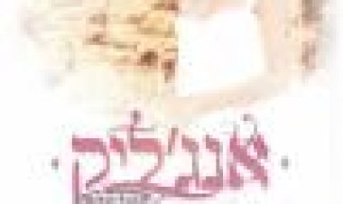 אנג'ליק והמלך כתובית | Angelique Et Le Roy Subtitle