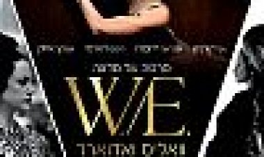 וואליס ואדוארד כתובית | W.E. Subtitle