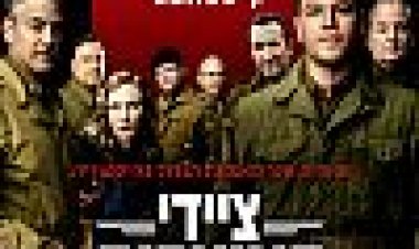 ציידי האוצרות כתובית | The Monuments Men Subtitle